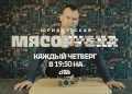 Нет запретных тем! Нет «неприкасаемых» лиц!