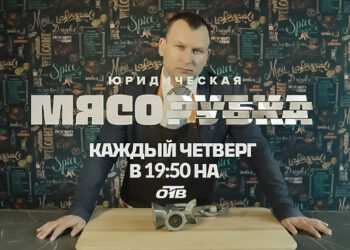 Нет запретных тем! Нет «неприкасаемых» лиц!