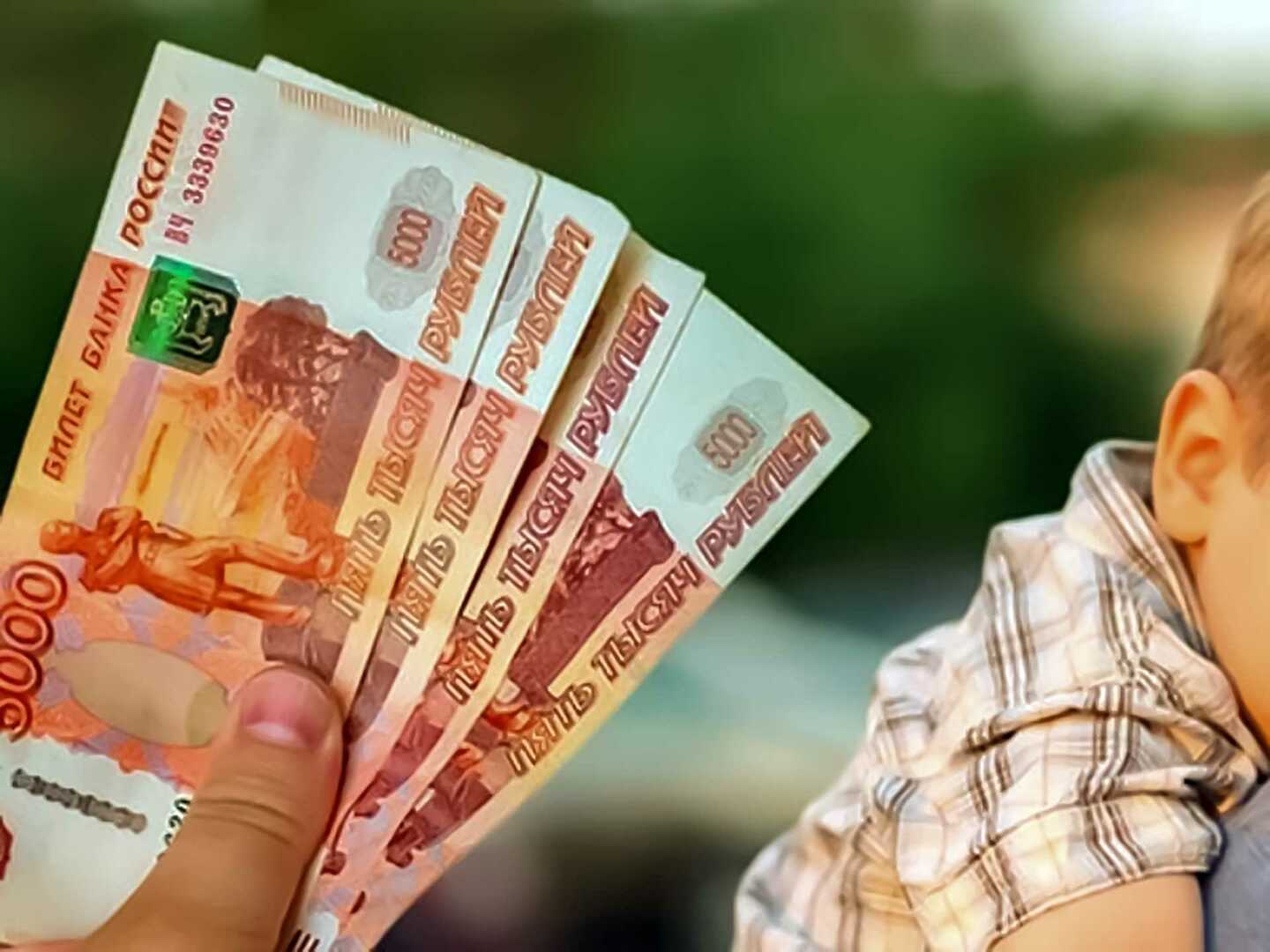 Картинка выплаты на детей