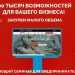 Предпринимателей научат навыкам выгодных продаж на «Портале Поставщиков»