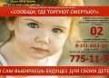 В Сосновском районе пройдет акция «Сообщи, где торгуют смертью»