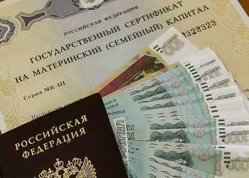 Какие документы нужны для покупки жилья с использованием маткапитала