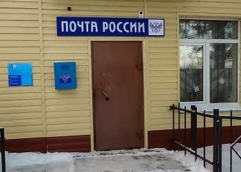 Как будут работать почтовые отделения в праздник