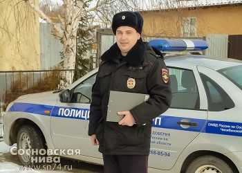 Быть полезным – много значит: сосновский участковый рассказал о работе