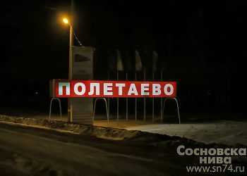 М-5 в районе Полетаево временно перекроют из-за дорожных работ