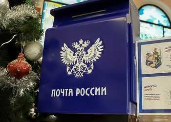 Как будут работать почтовые отделения Сосновского района в праздники