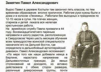 Ушел из жизни участник Великой Отечественной войны Павел Замятин