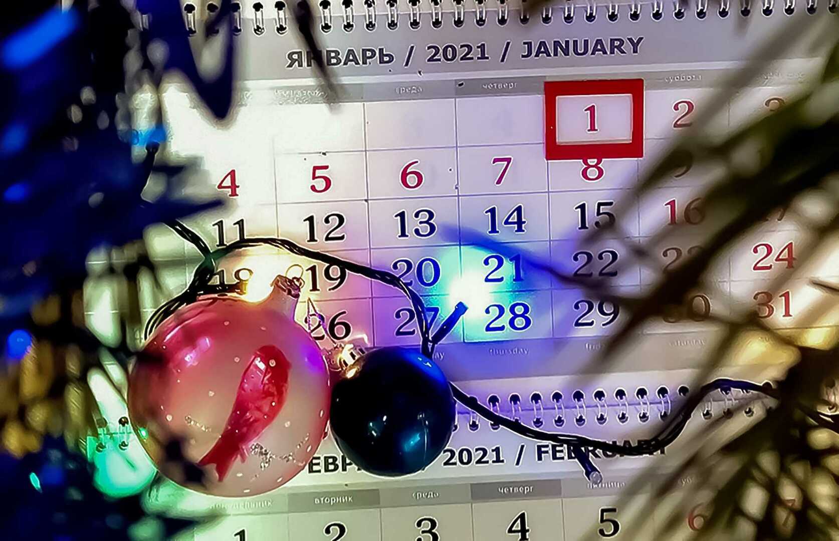 Даты изменения нового года