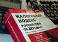 Как организации подтвердить льготу по транспортному и земельному налогам?
