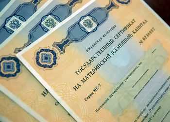 Увеличен размер материнского капитала на 2021 год