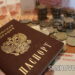 Кто может не платить госпошлину за регистрацию недвижимости