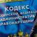 Что будет, если не оплачивать административные штрафы вовремя