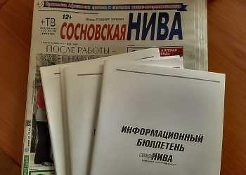 Какие документы опубликованы в «Информационном бюллетене «СН» №5
