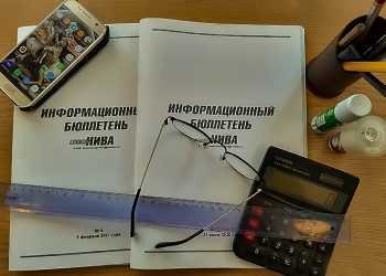Какие документы опубликованы в «Информационном бюллетене «СН» №4