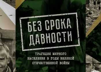 Всероссийская выставка «Без срока давности» открыта в Челябинске
