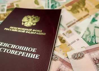 Проиндексирована фиксированная выплата к страховой пенсии