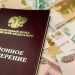 Проиндексирована фиксированная выплата к страховой пенсии