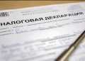 Кто должен подать декларацию о доходах и в какие сроки