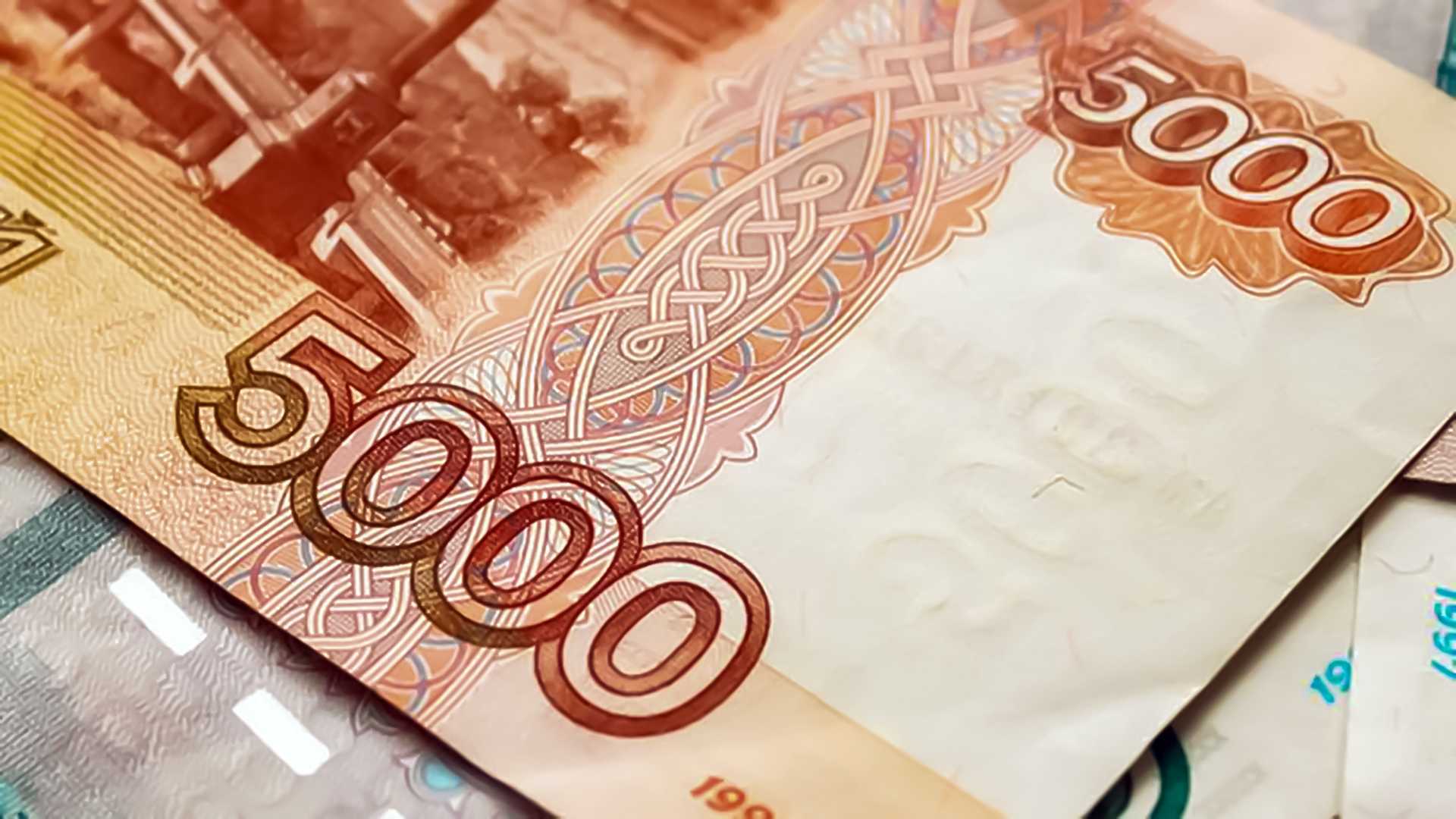 Рублевые платежи. 5000 Рублей.