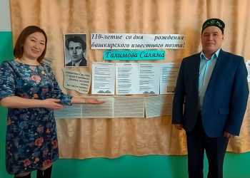 В Алишевской библиотеке прошёл литературный праздник