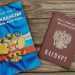 Куда обратиться для получения гражданства РФ