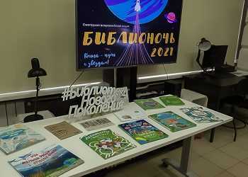 Космическую библионочь посетили жители Полетаево