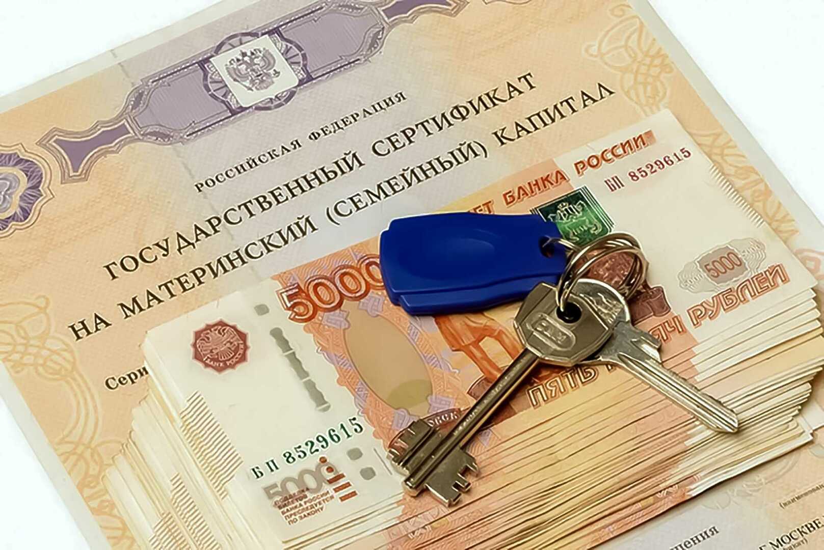 Маткапитал картинки для презентации