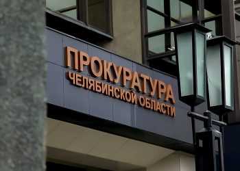 Жителей Сосновского района осудили за тяжкое преступление