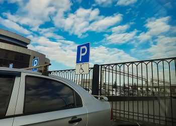 Как оформить льготную парковку