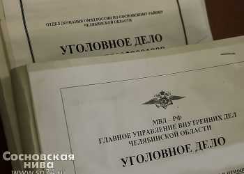 Прятавшим закладки в Сосновском районе южноуральцам вынесли приговор
