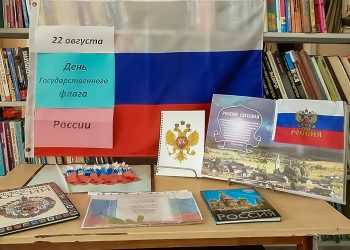 Ребята из Мирного узнали больше о государственном флаге