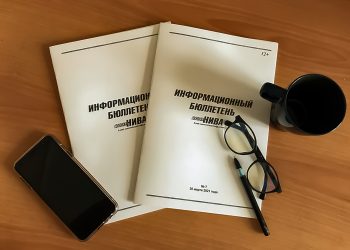 Какие документы опубликованы в «Информационном бюллетене «СН» №17