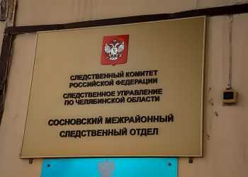 Сосновский следственный отдел приглашает студентов на практику