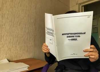 Какие документы опубликованы в «Информационном бюллетене «СН» №18