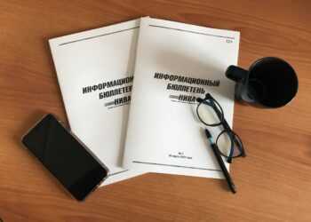 Какие документы опубликованы в «Информационном бюллетене «СН» №22