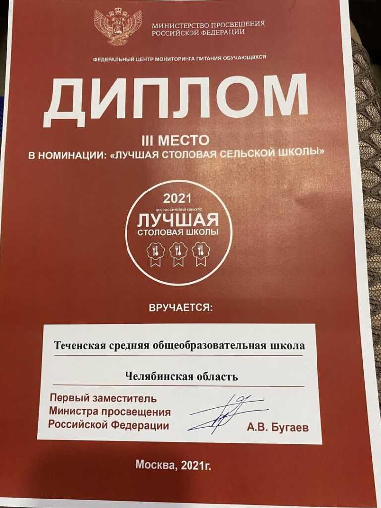 Школа Сосновского района победила во всероссийском конкурсе