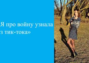 Девушка из Долгодеревенского написала стихотворение о том, что волнует всех