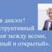 Молодежный лидер поделился мнением о ситуации вокруг военной операции