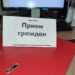 Прокурор Сосновского района проведет прием граждан