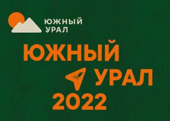 Крафтовый и несуровый: в Челябинской области презентовали новый туристический бренд