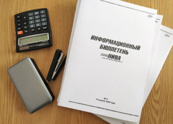 Какие документы опубликованы в «Информационном бюллетене «СН» №5