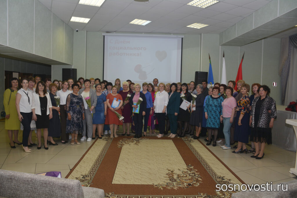 Социальные работники Сосновского района принимали поздравления
