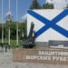 Поздравление с Днем ВМФ