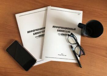 Какие документы опубликованы в «Информационном бюллетене «СН» №16
