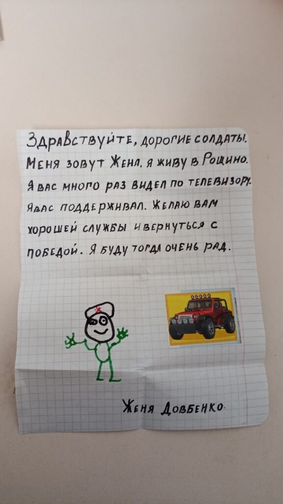 Ясиноватцы благодарят жителей Челябинской области