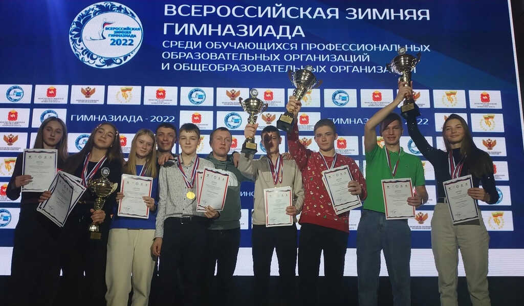 Сосновские лыжники стали победителями всероссийской Гимназиады-2022