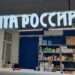 В Саккулово после масштабного ремонта открылось почтовое отделение