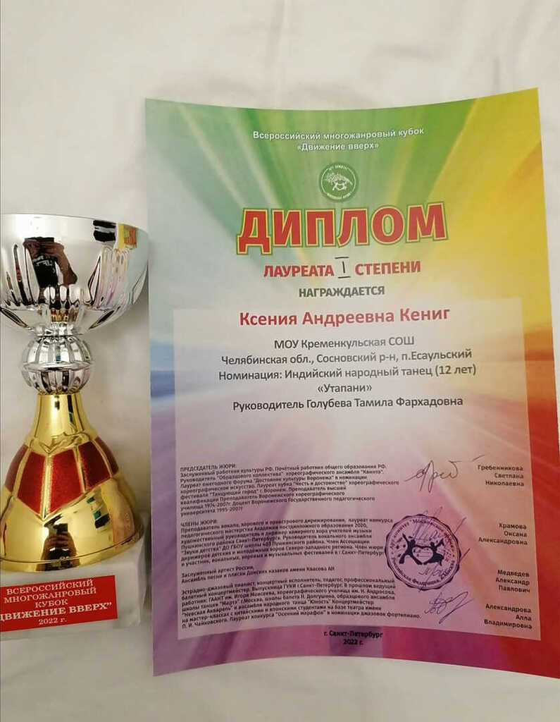 Ученица Кременкульской школы заняла первое место на всероссийском конкурсе