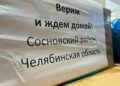 Южноуральцы объединились, чтобы собрать посылку для сосновского фельдшера-добровольца