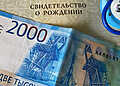 Кому положено новое пособие и как подать заявление